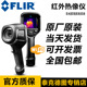E95 E76 TG267 菲力尔FLIR E86 E54 TG165 E53 X红外热成像