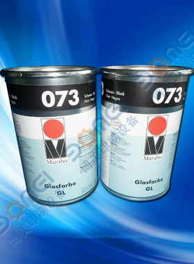 Marabu玛莱宝GL系列油墨GL073黑色丝印油墨 玻璃盖板陶瓷油墨