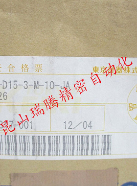 CVI-63-D15-3-M-10-JA插装阀插入件TOKYOKEIKI东京计器TOKIMEC