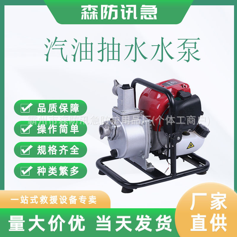 厂家直销TU26一寸水泵燃油动力便携式抽水机清水自吸式水泵