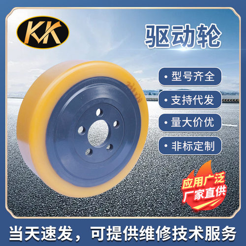 现货BT SWE120/140 BT LPE200叉车驱动轮230*70/77