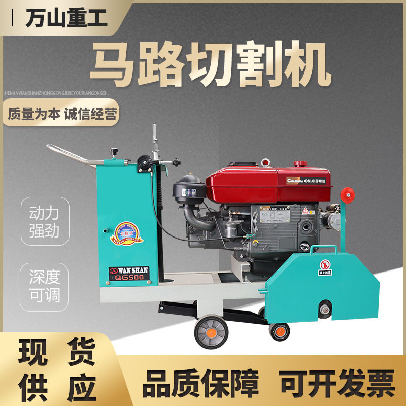 路面切缝电动小型水泥地面刻纹切割机汽油柴油混凝土马路切缝机