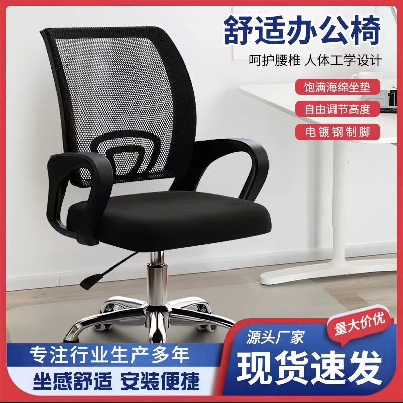 电脑椅带轮舒适办公椅宿舍椅会议椅职员椅培训椅学生员工旋转椅子