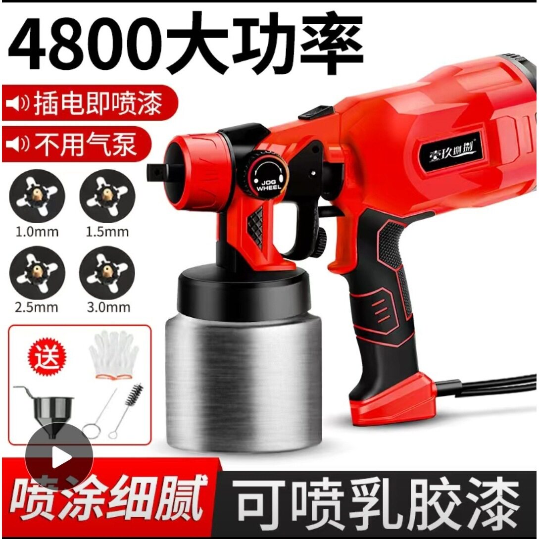 家用电动喷漆枪乳胶漆喷涂机