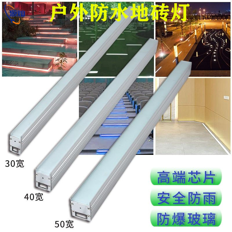 户外防水led地砖灯嵌入式台阶广场公园长条形洗墙地埋射灯12w发光