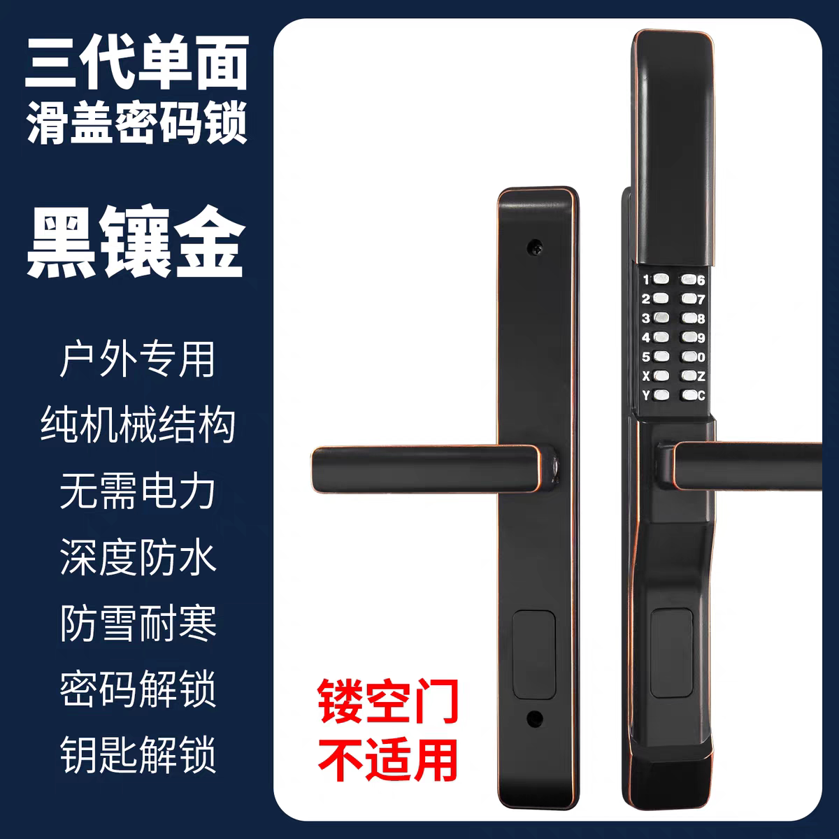 户外庭院防水机械密码锁3代单面滑盖铁艺铝合金门别墅庭院大门锁图片