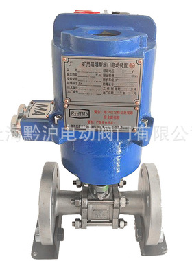 煤矿用QMB型阀门电动装置 MA煤安一体化 QMB25-0.6(127V)