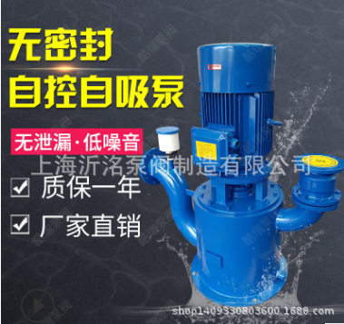A沂洺 供应 WFB系列无密封自控自吸泵 50WFB-C 不锈钢智能排污泵
