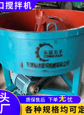 电动涡轮立式混凝土砂浆搅拌机