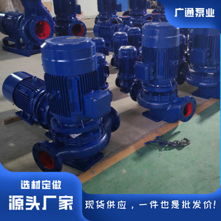 源头工厂管道泵不锈钢叶轮耐腐蚀耐高温供暖系统水泵立式离心泵