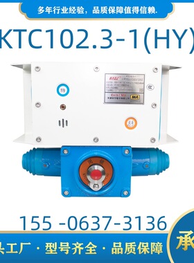 天津华宁KTC102.3矿用本质安全型组合扩音电话KTC102.3-1(HY)