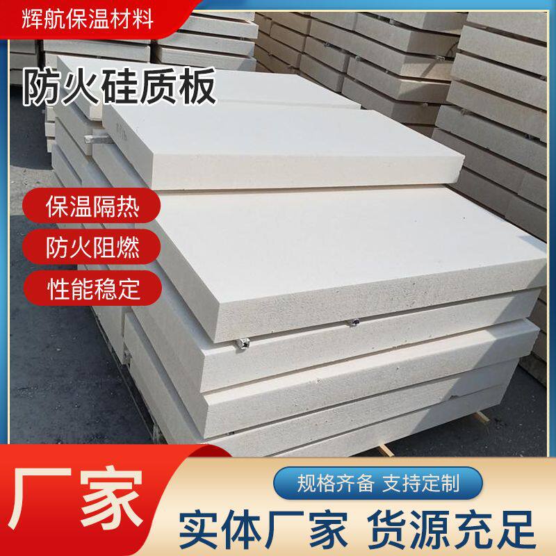 厂家供应硅质聚苯板保温隔热板改性保温板外墙用阻燃板防火