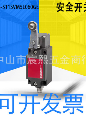 NZ2HS-511SVM5L060GE安全行程限位开关钢制滚轮杠杆臂?18mm滚轮