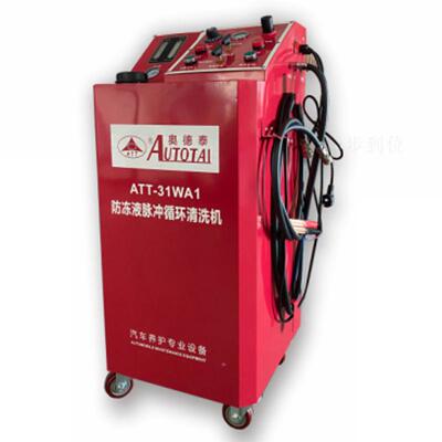冷却系统免拆清洗机汽车水箱防冻液脉冲循环清洗更换机ATT-31WA1