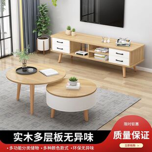 2026北欧轻奢茶几现代简约实木茶几桌客厅家用小户型圆形组合茶几