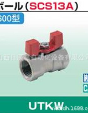 开滋KITZ 球阀 UTKW-8A  UTKW-10A