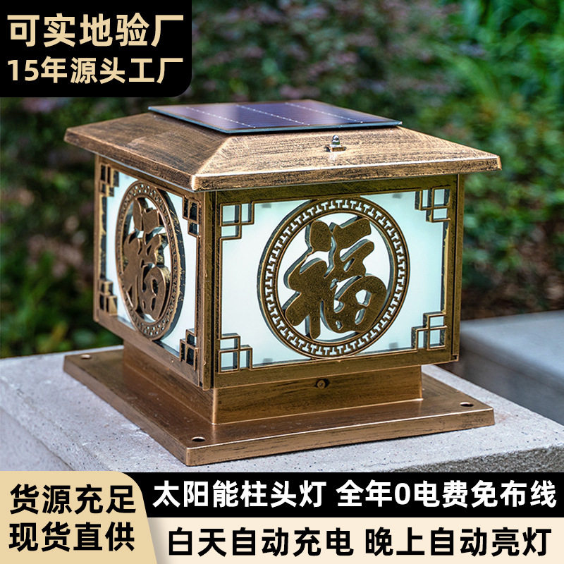 品业太阳能柱头灯花园小区围墙灯别墅庭院围墙柱子灯LED太阳能板