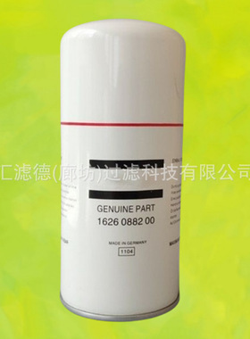 1626088290  油滤1626088290螺杆式空压机保养油滤芯1626088290