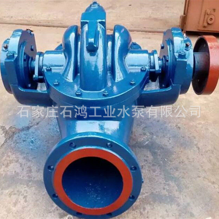厂家直销 200S42中开泵双吸泵 单级离心泵 好的双吸泵石鸿泵业