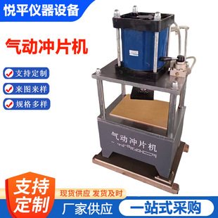 防水卷材液压哑铃型制样机皮革薄膜试样气动冲片机橡胶