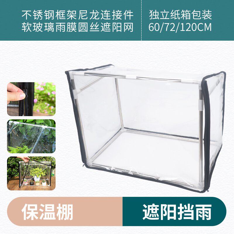 家庭植物保温棚种菜家用不锈钢暖棚加厚防雨透明膜罩温室花房暖房