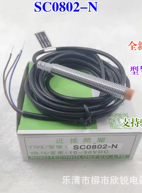 全新原厂 瑞科ROKO近接开关 SC3015-N SC1808-P SC0802-N SC1204