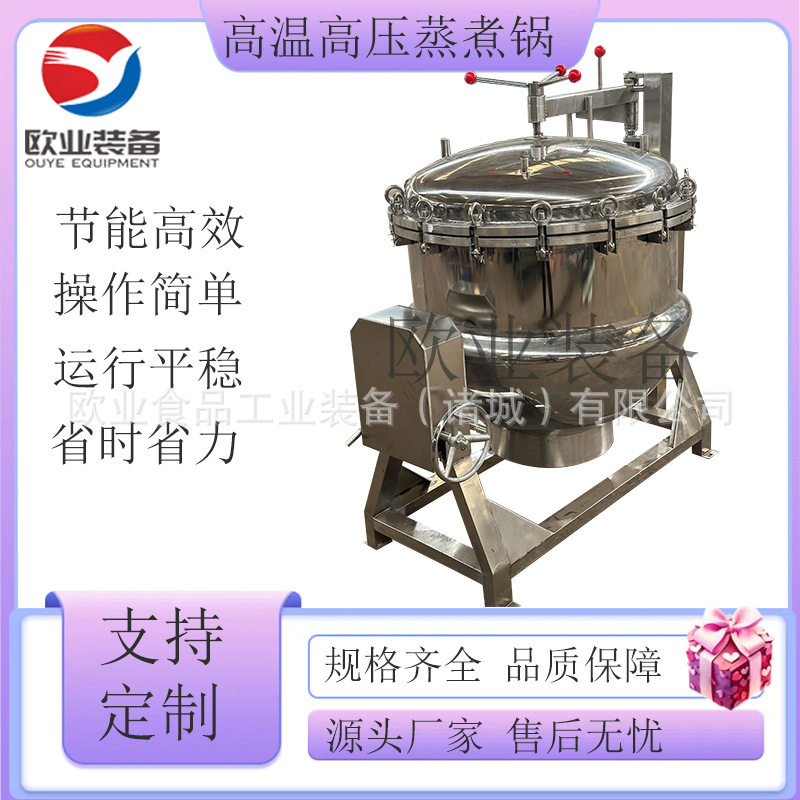 山东三角粽蒸煮锅 全自动肉粽子加工设备 电加热高压粽子煮制机