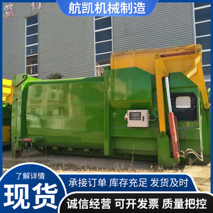 航凯 餐厨垃圾处理设备 厨余垃圾无害化处理一体机 500公斤处理量