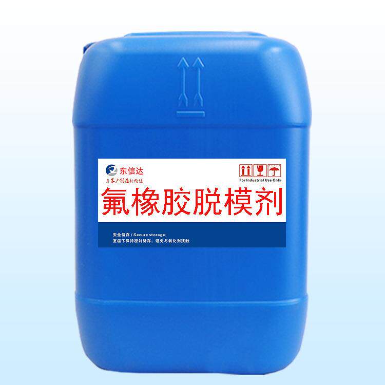 脱膜剂耐高温300度水性氟素离型剂氟橡胶脱模剂