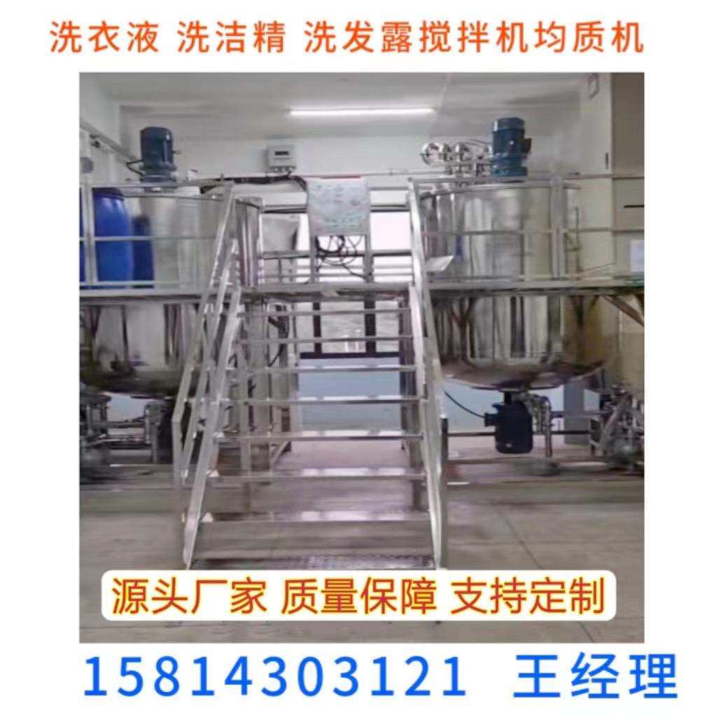 3吨不锈钢液体搅拌机商用5吨双层加温搅拌机环氧树脂均质搅拌罐
