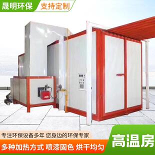工业烤漆房全套喷塑设备烤箱喷粉晾漆烘干固化房电加热高温房
