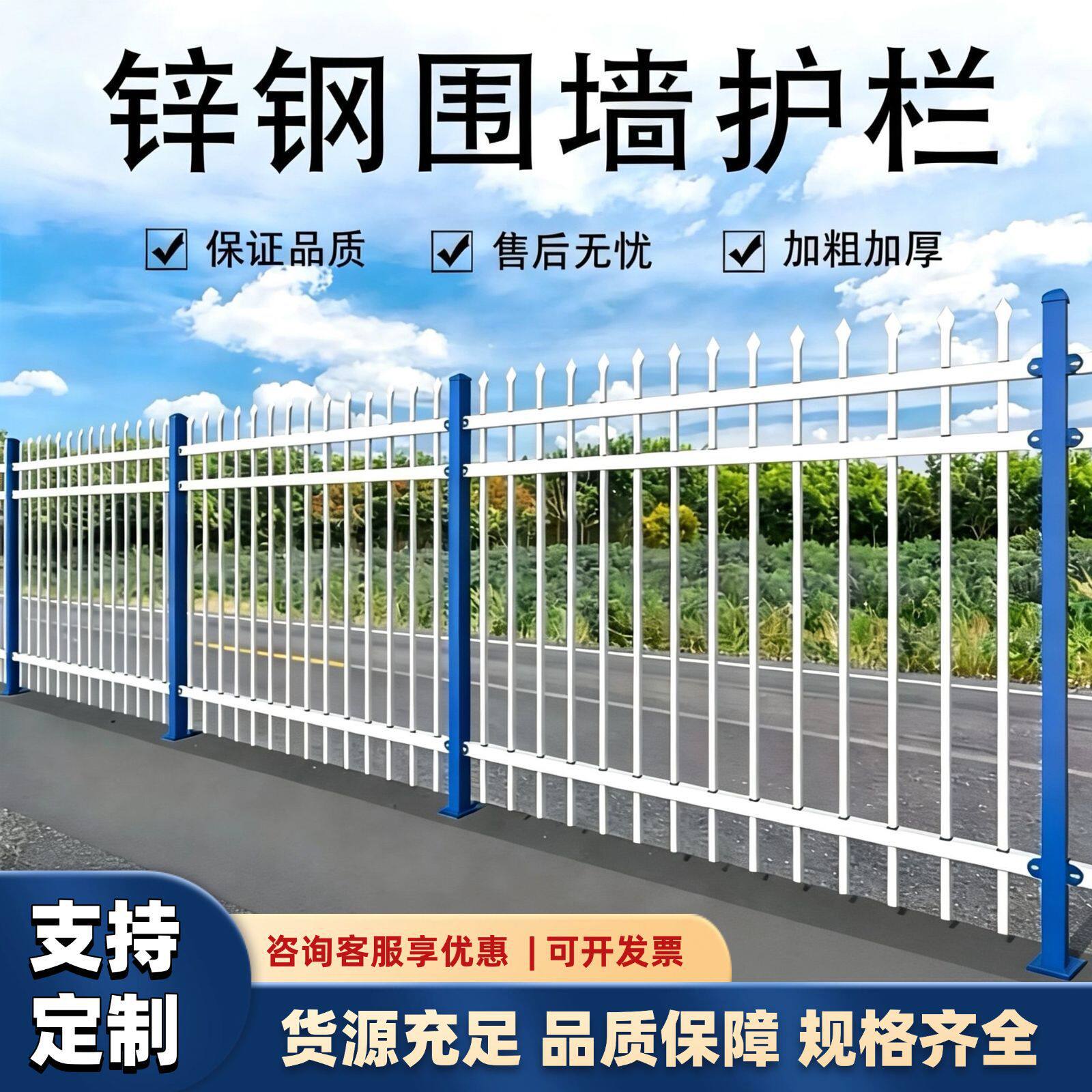 小区别墅围墙护栏庭院隔离栏户外厂区防护栏学校围墙栏杆锌钢围栏