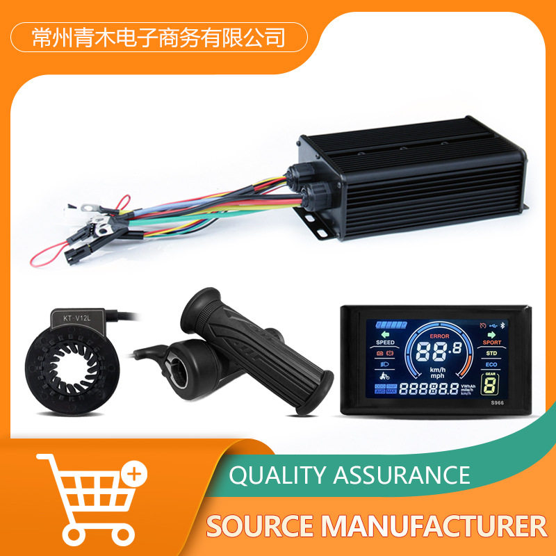 EBIKE 跨境 电动自行车60A三模控制器 48V -72VS966彩屏小套件