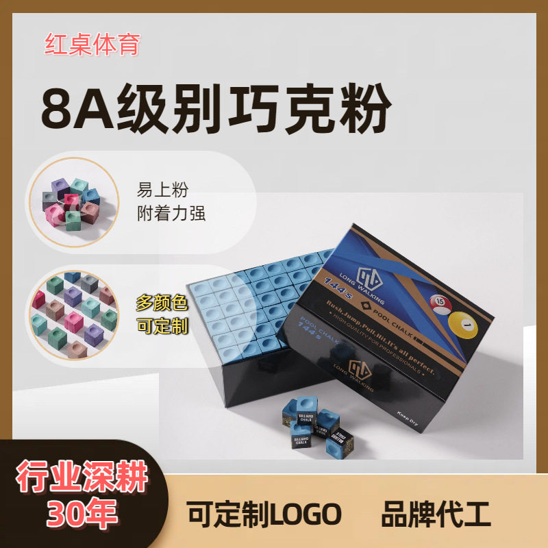 桌球俱乐部专用擦粉台球杆私杆擦粉台球用品8A级台球巧克粉器材