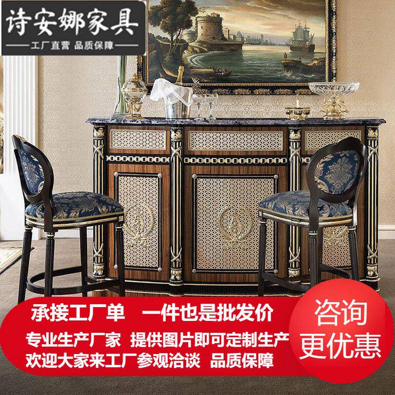 欧式实木雕花吧台吧椅组合大户型别墅餐厅家具奢华吧柜