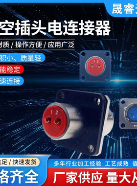 XCE12F2K1D1/XCE12F2Z1D1 防水快速插头圆形电连接器工业批发