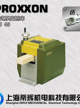 迷你魔木工电刨机小型刨木机家用电刨子台式压刨机电动刨床27040