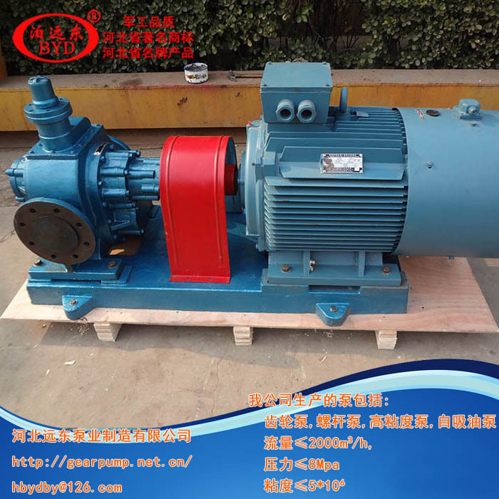 船用货油泵KCB5400齿轮泵重636kg口径250配电机132kw-6