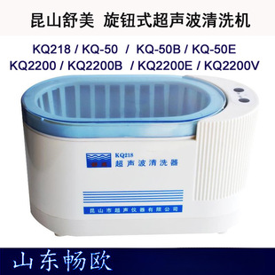KQ218 KQ2200 昆山舒美超声波清洗器超声波清洗机
