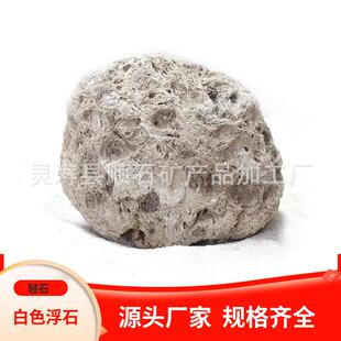 大量供应轻石栽培基质浮石颗粒水族造景悬浮石大块轻石