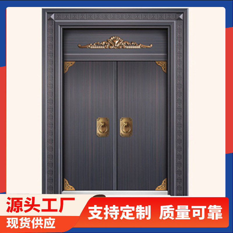 锌合金双开别墅大门新中式对开入户门家用进户门防盗门定制防盗门