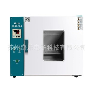 2ABS不锈钢电热鼓风干燥箱 1ABS 101 0ABS