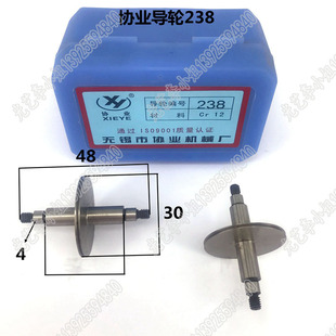 协业导轮238(30*48双)外径30*长48mm线切割协业238导轮 30元/对