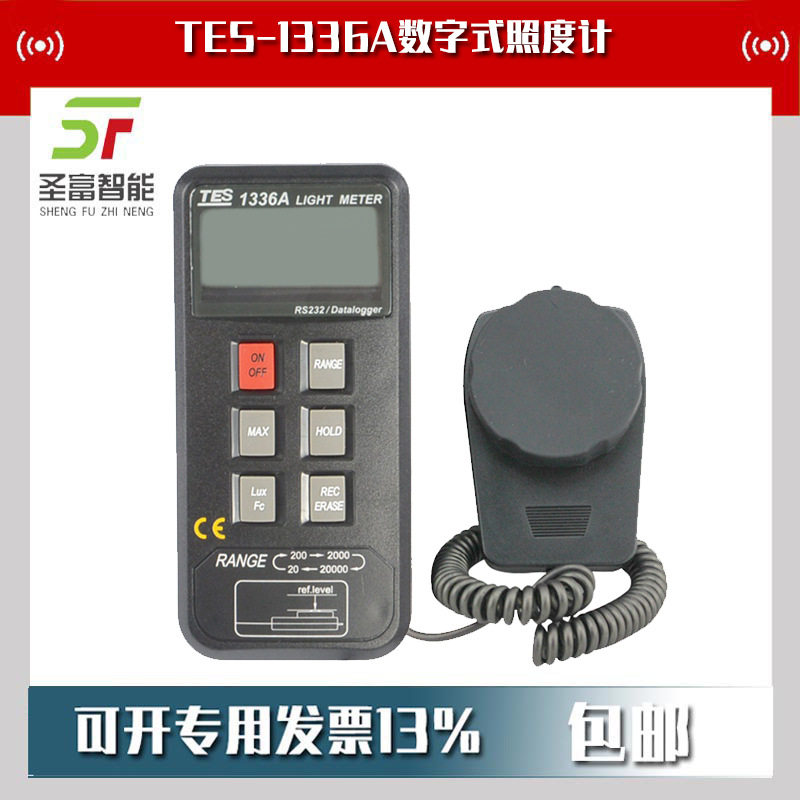 台湾泰仕TES-1336A数字式照度计