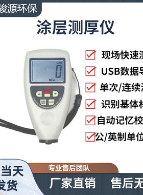 AC-110B型统计型（一体式）涂层测厚仪 多规格可选