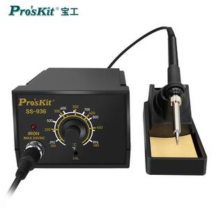 宝工(Pro'sKit)SS-936H焊台电烙铁套装控温恒温电烙铁电焊台60W
