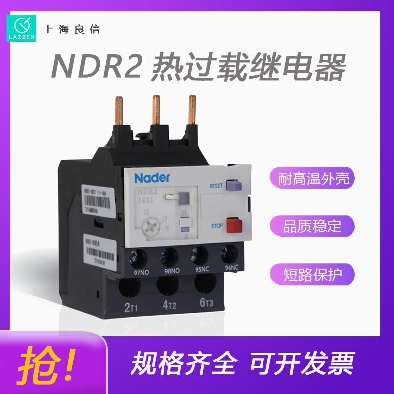 上海良信电器NDR2-3804热过载继电器一级代理 全新原装价优