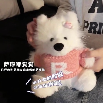 萨摩耶手工材料包毛绒玩偶