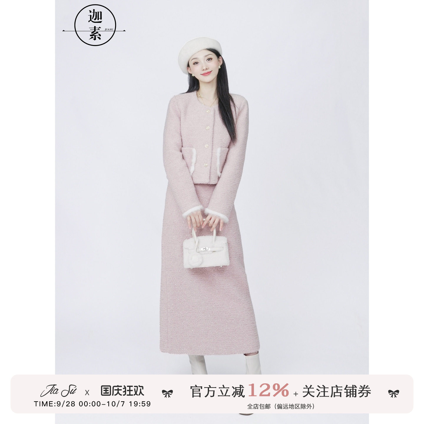 JIASU 小香羽绒套装女冬季气质时尚显瘦优雅白鸭绒羽绒套装两件套