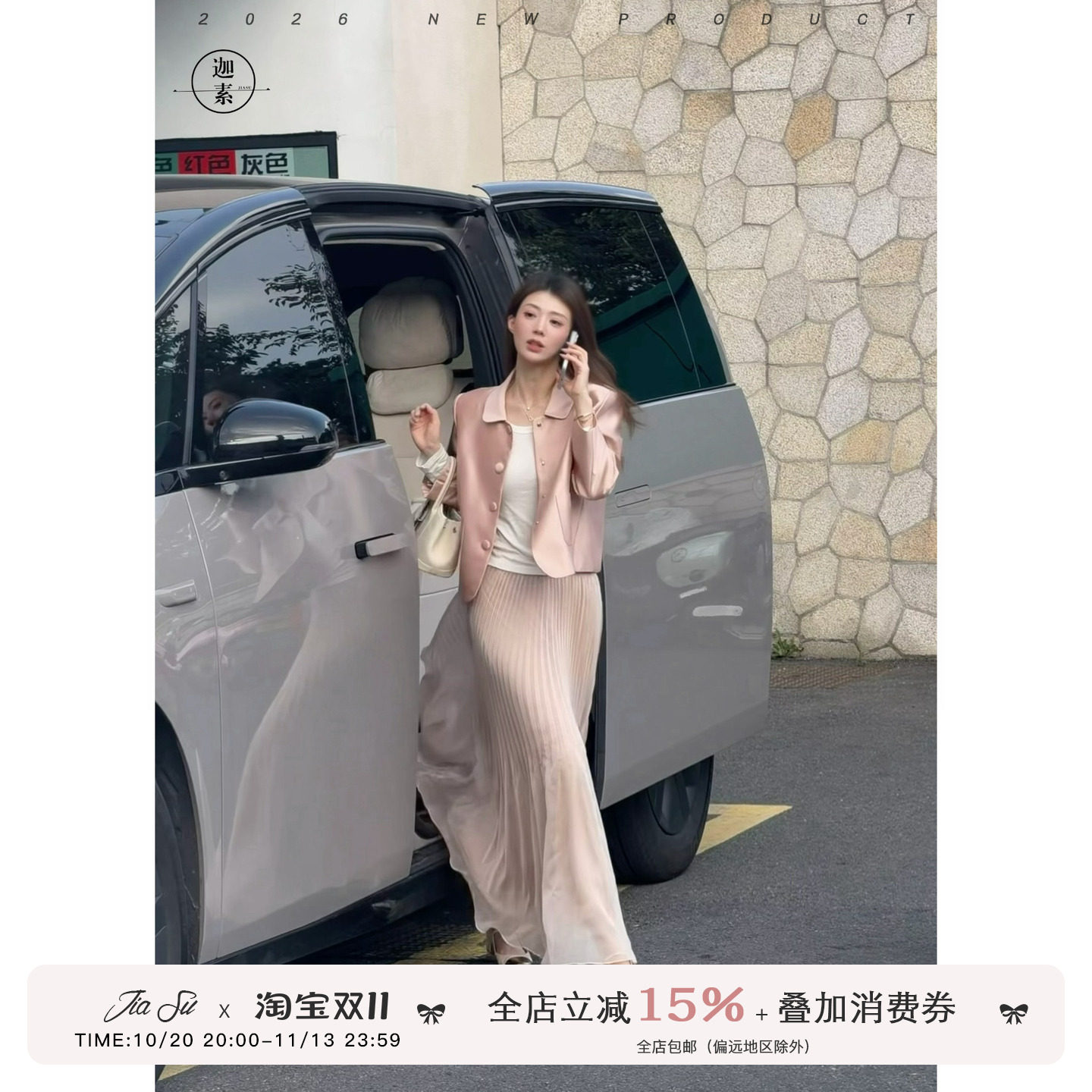 JIASU【槿月回忆】香槟粉套装女2026秋季娃娃领哑光缎面长裙套装